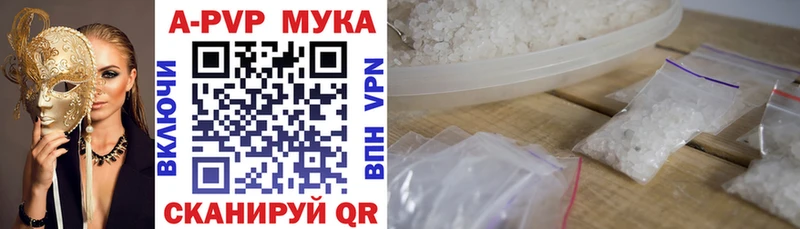 A PVP мука  Камызяк 