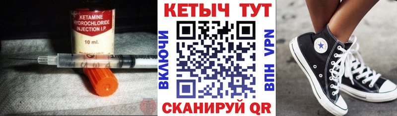 Кетамин ketamine  купить наркоту  Камызяк 