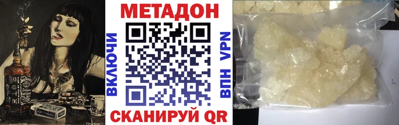 МЕТАДОН methadone  купить  цена  Камызяк 